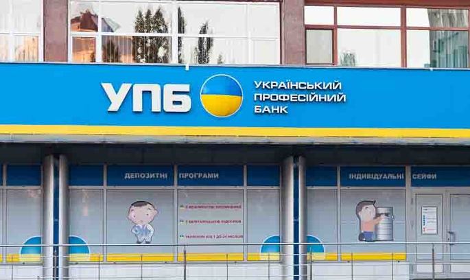 Професійні та схемні: як триває слідство щодо Українського професійного банку Професійні та схемні: як триває слідство щодо Українського професійного банку