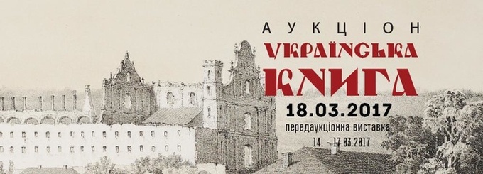Майте на увазі: головні події 17-26 березня Майте на увазі: головні події 17-26 березня