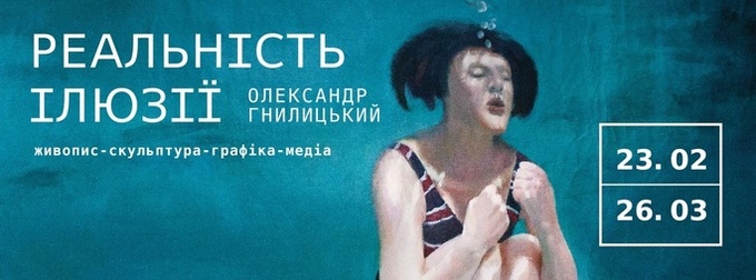 Майте на увазі: головні події 17-26 березня Майте на увазі: головні події 17-26 березня