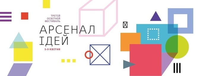 Майте на увазі: головні події 31 березня – 9 квітня Майте на увазі: головні події 31 березня – 9 квітня