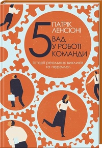 Життя у Мерзотникополісі: чому варто прочитати книгу «Мудакам тут не місце». Життя у Мерзотникополісі: чому варто прочитати книгу «Мудакам тут не місце».