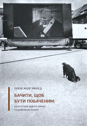 У двох словах: навіщо читати книгу Вілла Ґомперца «Що це взагалі таке? 150 років сучасного мистецтва в одній пілюлі» У двох словах: навіщо читати книгу Вілла Ґомперца «Що це взагалі таке? 150 років сучасного мистецтва в одній пілюлі»