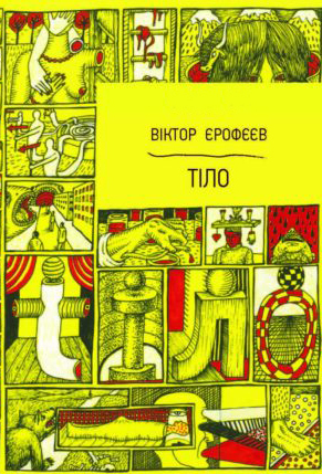 У двох словах: навіщо читати книгу Вілла Ґомперца «Що це взагалі таке? 150 років сучасного мистецтва в одній пілюлі» У двох словах: навіщо читати книгу Вілла Ґомперца «Що це взагалі таке? 150 років сучасного мистецтва в одній пілюлі»
