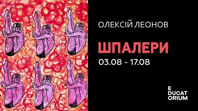 Майте на увазі: головні події 11–20 серпня Майте на увазі: головні події 11–20 серпня