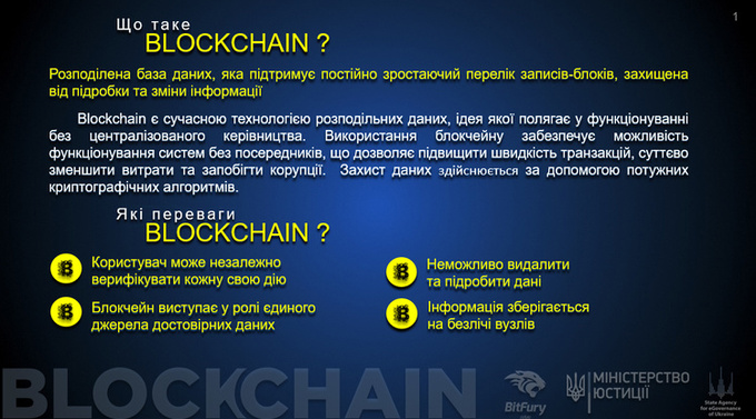 Скільки коштуватиме Україні впровадження блокчейну Скільки коштуватиме Україні впровадження блокчейну
